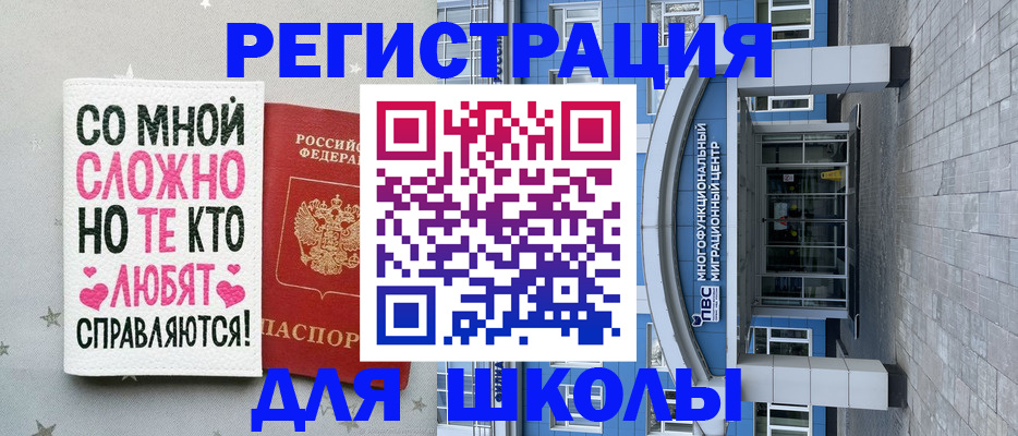 прописка иностранных граждан в Иркутске