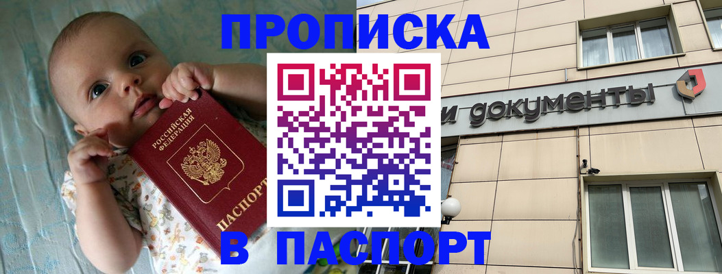 временная регистрация в квартире в Иркутске